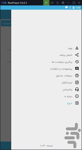 رابین کاردون - عکس برنامه موبایلی اندروید