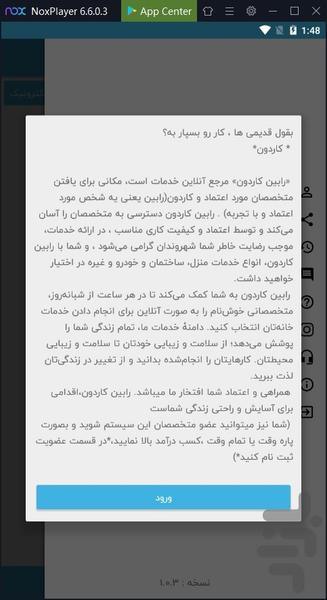 رابین کاردون - عکس برنامه موبایلی اندروید