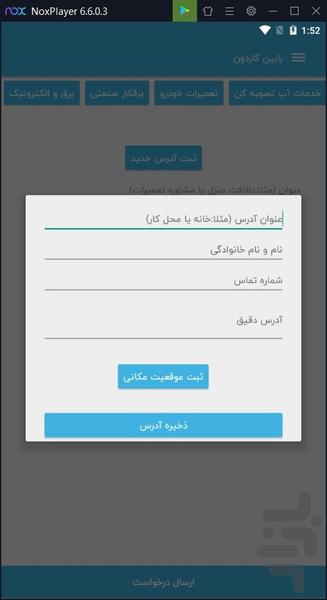 رابین کاردون - عکس برنامه موبایلی اندروید