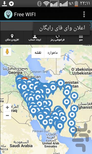 وای فای یاب بدون رمز- نسخه اصلی - عکس برنامه موبایلی اندروید