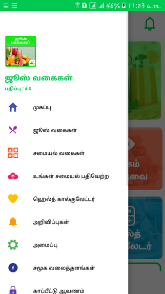 Healthy Juice Recipes in Tamil - Image screenshot of android app