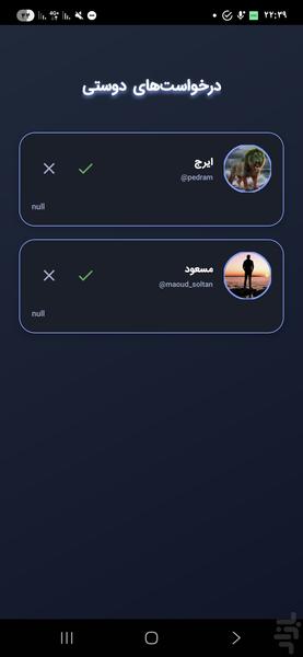 دوست یابی گیلاس آبی | چت و سرگرمی - عکس برنامه موبایلی اندروید