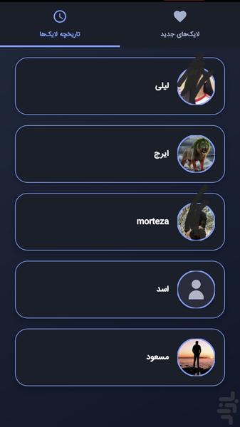 دوست یابی گیلاس آبی | چت و سرگرمی - عکس برنامه موبایلی اندروید
