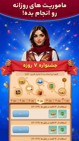 ‏منچ رویال: بازی آنلاین جاکارو - Gameplay image of android game
