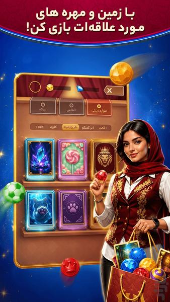 منچ رویال: بازی آنلاین جاکارو - Gameplay image of android game