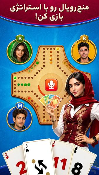 منچ رویال: بازی آنلاین جاکارو - Gameplay image of android game