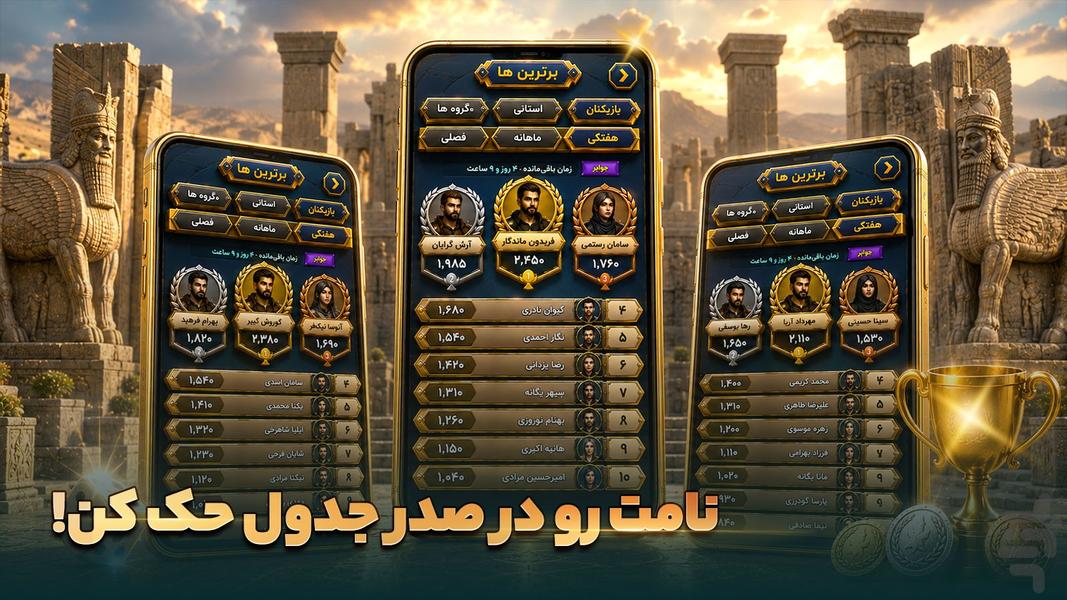 سلاطین تاس: بازی آنلاین یاتزی - Gameplay image of android game