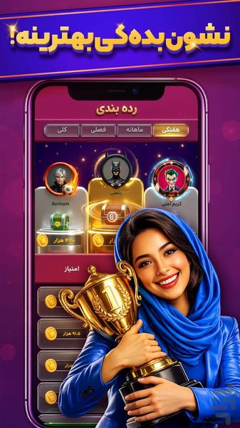 منچ ایکس - عکس بازی موبایلی اندروید