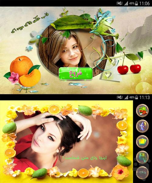 Friuty photoframe - Image screenshot of android app