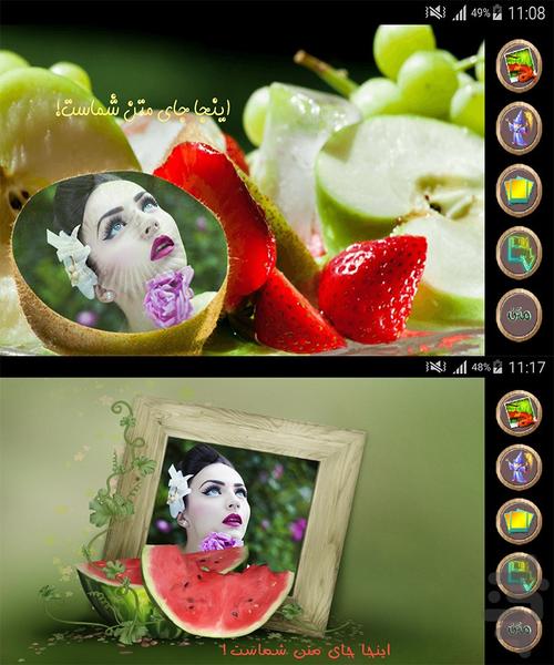 Friuty photo frame - Image screenshot of android app