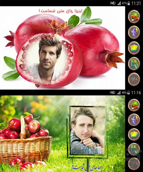 قاب عکس های میوه ای + عکس نوشته - Image screenshot of android app