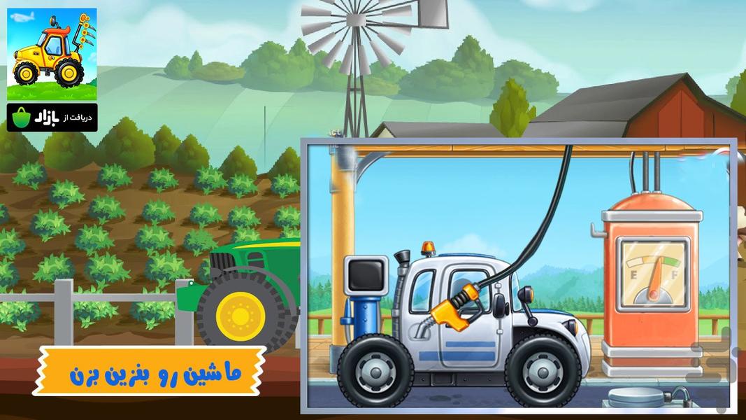 بازی ماشین های کشاورزی - Gameplay image of android game