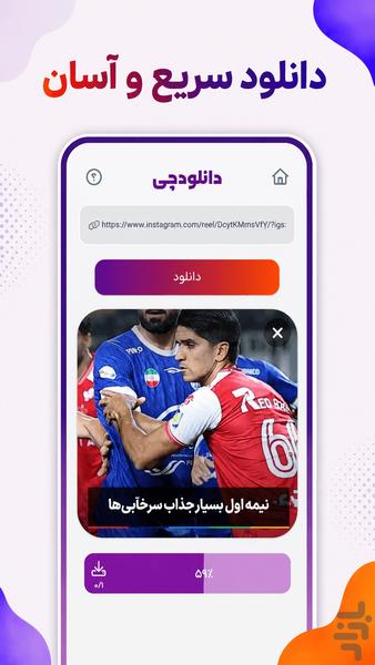 دانلود از اینستاگرام | تیک تاک - عکس برنامه موبایلی اندروید