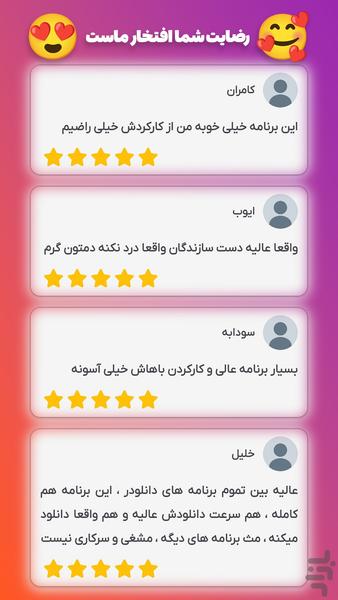 دانلود از اینستاگرام - Image screenshot of android app
