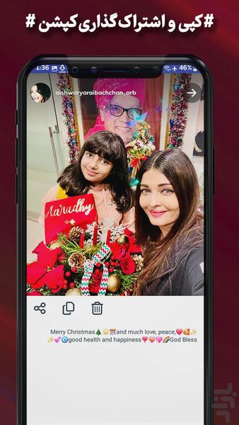 دانلود از اینستاگرام - عکس برنامه موبایلی اندروید