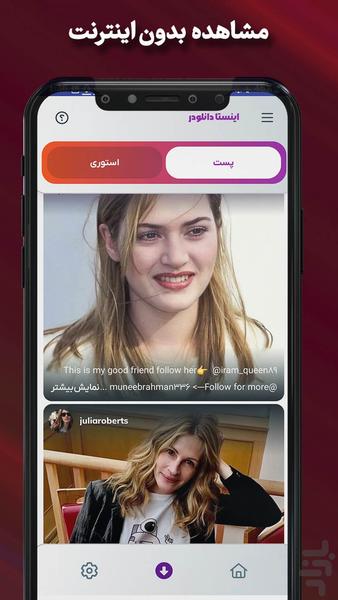 دانلود از اینستاگرام - عکس برنامه موبایلی اندروید