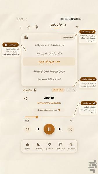 نَوا پلیر - عکس برنامه موبایلی اندروید