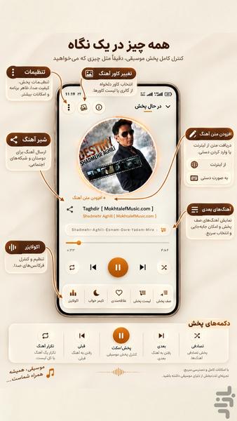 نَوا پلیر - عکس برنامه موبایلی اندروید