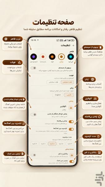 نَوا پلیر - عکس برنامه موبایلی اندروید