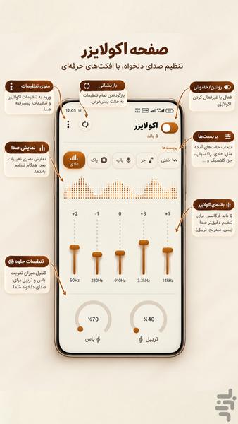 نَوا پلیر - عکس برنامه موبایلی اندروید