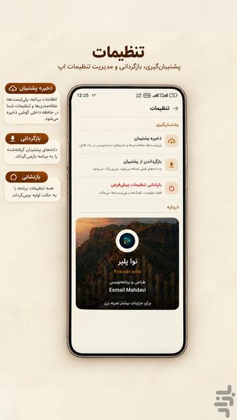 نَوا پلیر - عکس برنامه موبایلی اندروید