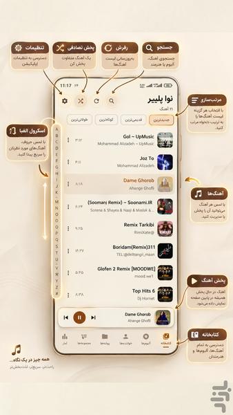 نَوا پلیر - عکس برنامه موبایلی اندروید