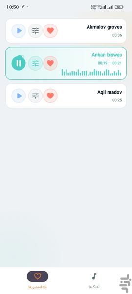آهنگ زنگ برتر - عکس برنامه موبایلی اندروید