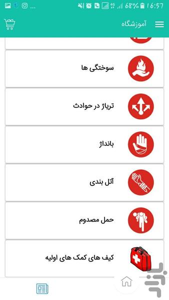 بقا در طبیعت - عکس برنامه موبایلی اندروید
