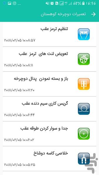 بقا در طبیعت - عکس برنامه موبایلی اندروید
