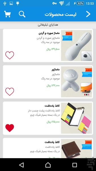 درگاه تبلیغات ایران - Image screenshot of android app
