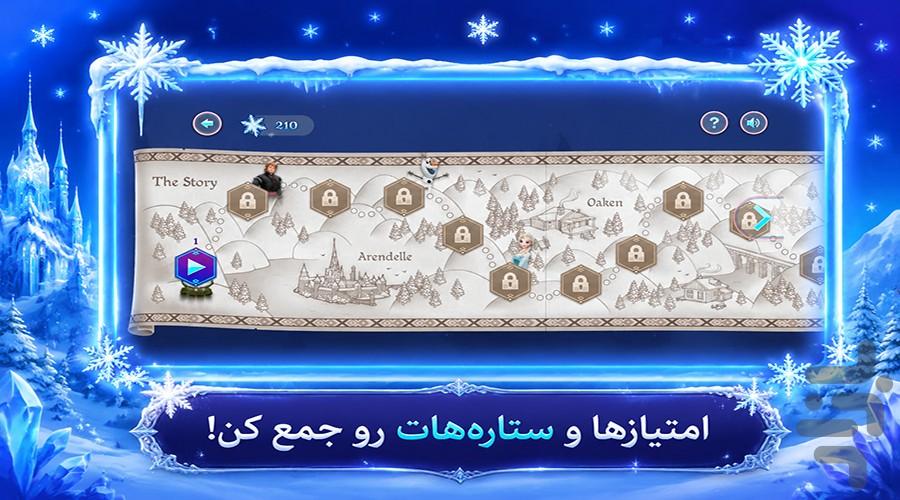 بازی دخترانه السا و انا - Gameplay image of android game