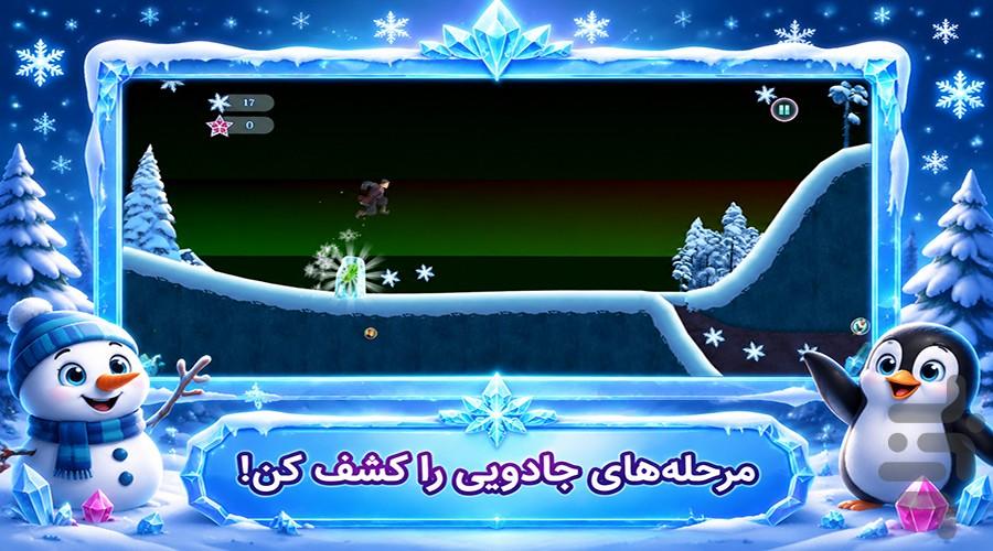 بازی دخترانه السا و انا - Gameplay image of android game