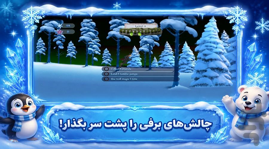 بازی دخترانه السا و انا - Gameplay image of android game