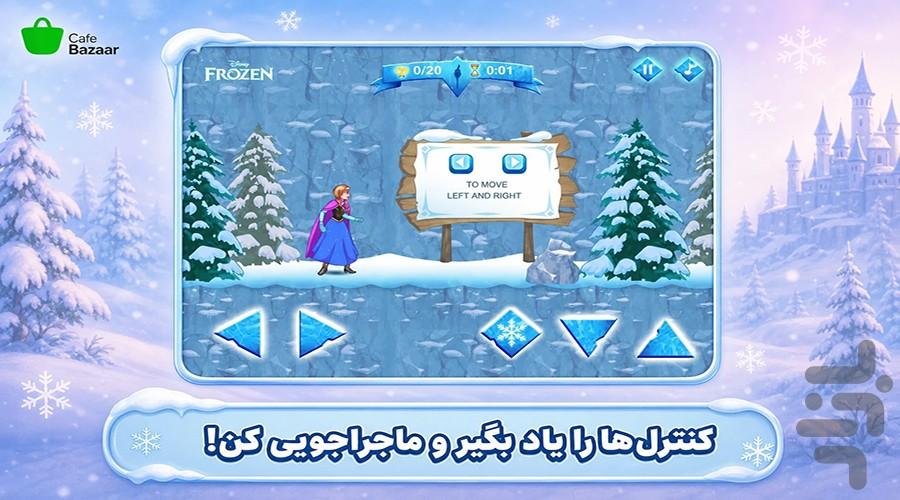 بازی انا السا : ماموریت یخی - عکس بازی موبایلی اندروید