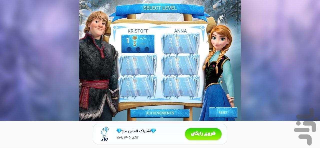 بازی انا السا : ماموریت یخی - عکس بازی موبایلی اندروید