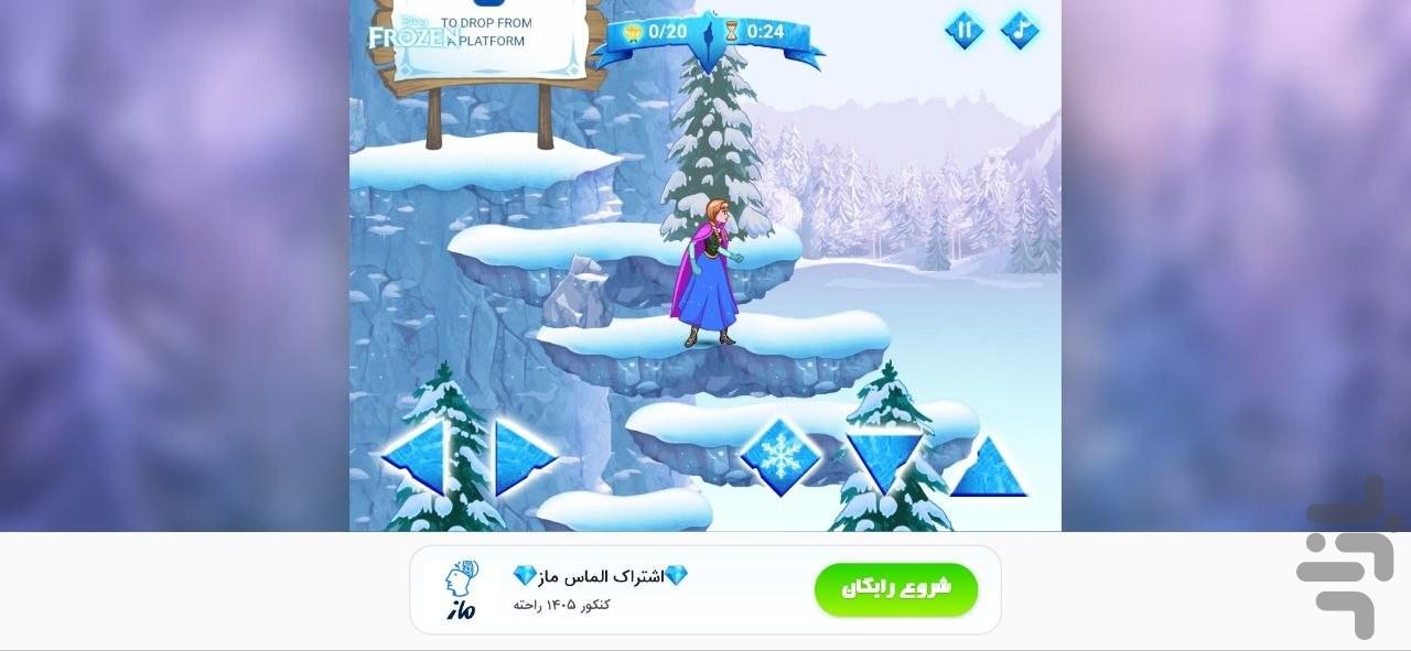 بازی انا السا : ماموریت یخی - عکس بازی موبایلی اندروید