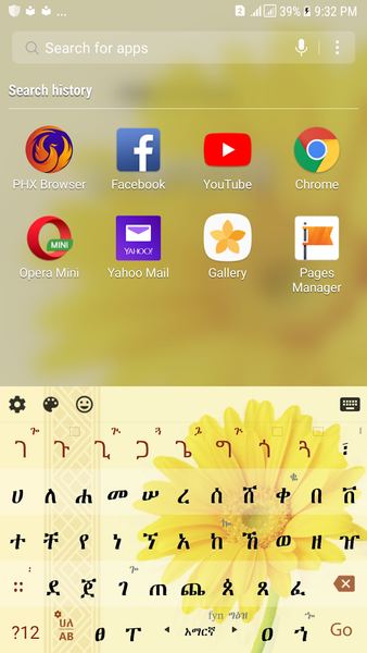 እንቁጣጣሽ Amharic Keyboard - theme - Image screenshot of android app