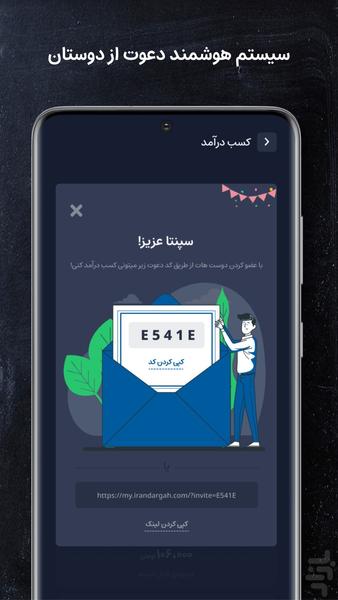 ایران درگاه - عکس برنامه موبایلی اندروید