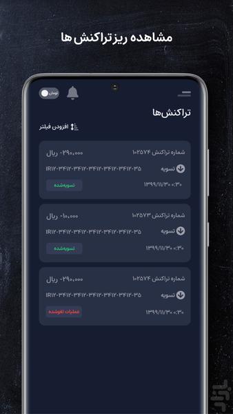 IranDargah - Image screenshot of android app