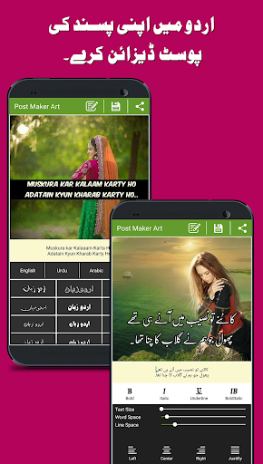 Post Maker - Fancy Text Art - عکس برنامه موبایلی اندروید