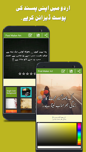 Post Maker - Fancy Text Art - عکس برنامه موبایلی اندروید