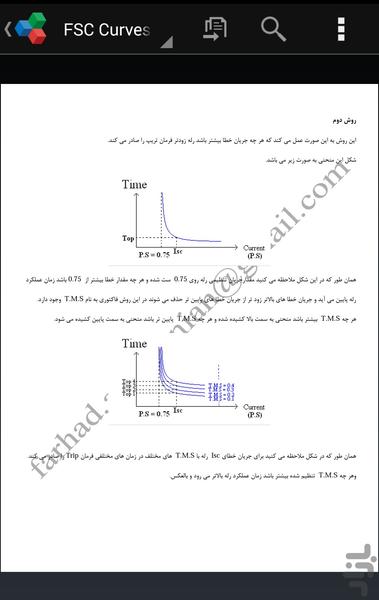 مهندسی برق تنظیم رله حفاظت و کنترل - عکس برنامه موبایلی اندروید