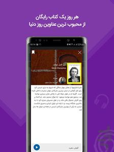 Kholase | Summarized audiobooks - Image screenshot of android app