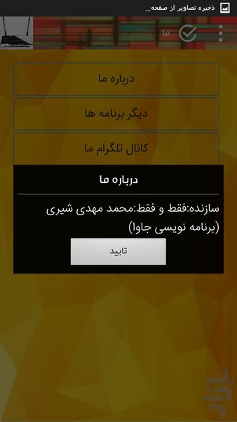 اموزش کامل راه اندازی اینترنت - عکس برنامه موبایلی اندروید