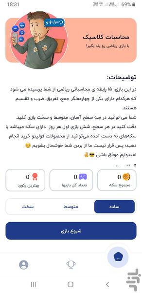 لیگ نخبگان - عکس برنامه موبایلی اندروید
