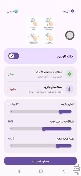 Navigation Dock «ناوبری هوشمند» - عکس برنامه موبایلی اندروید