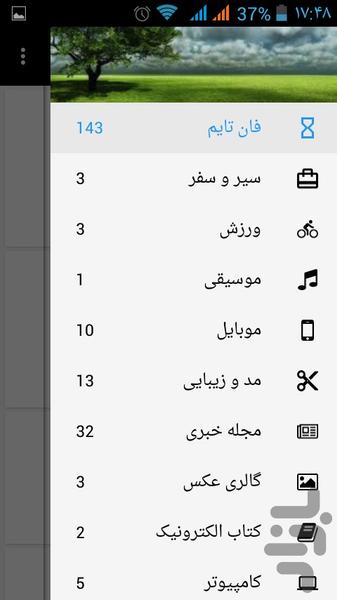 Fun Time - Image screenshot of android app