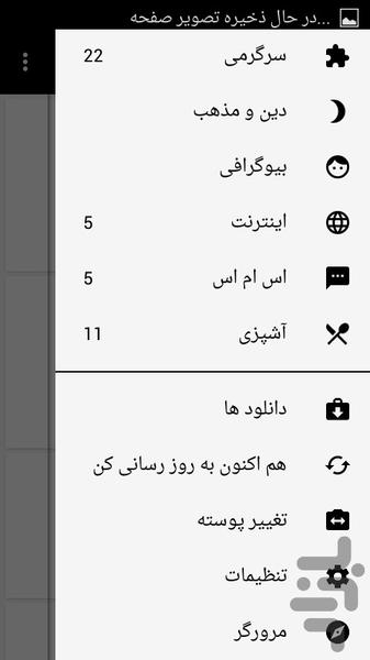 Fun Time - Image screenshot of android app