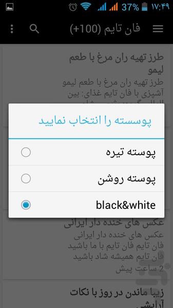 Fun Time - Image screenshot of android app