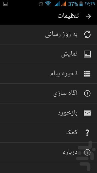 Fun Time - Image screenshot of android app